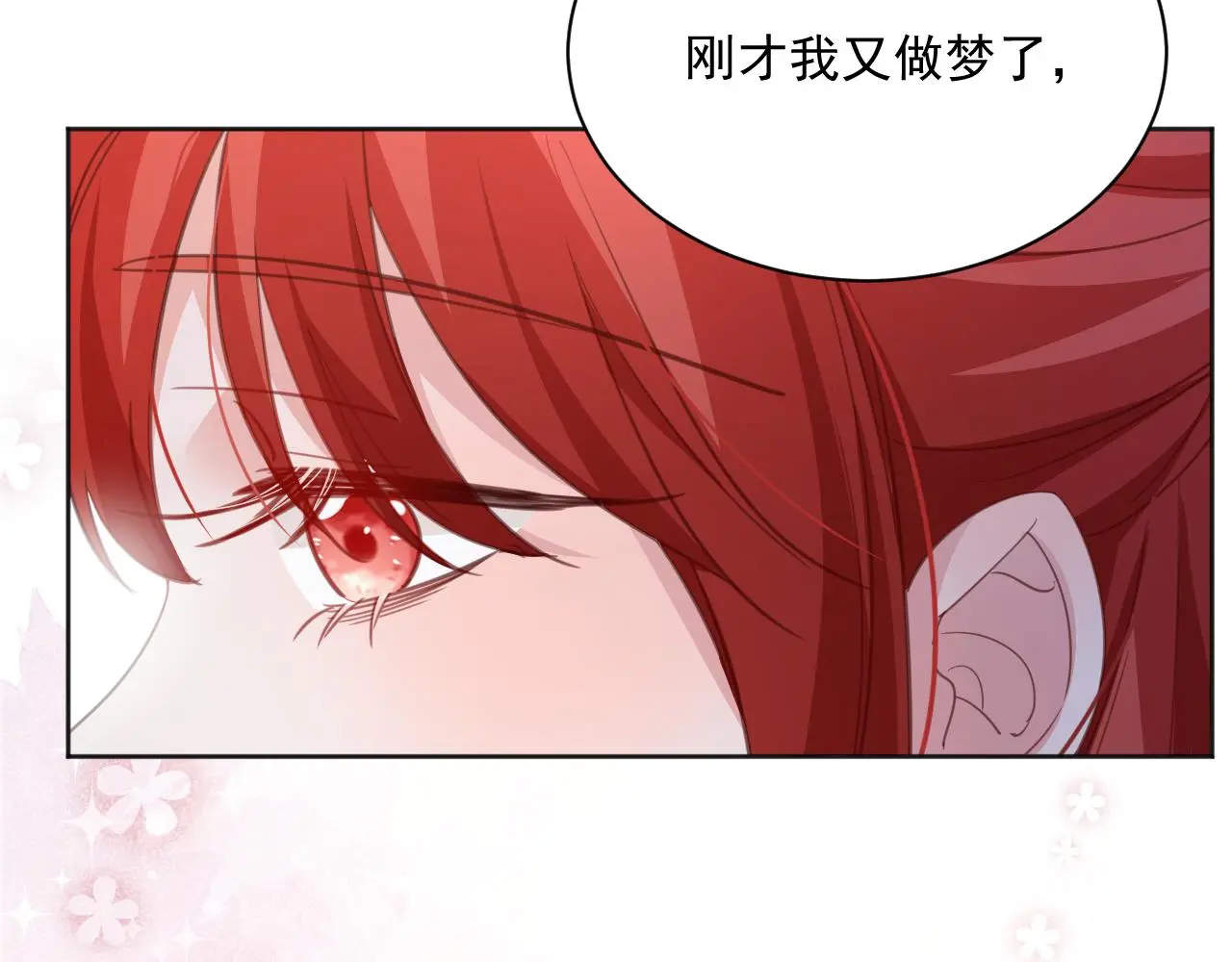 第94话 狐狸的标记 第33页