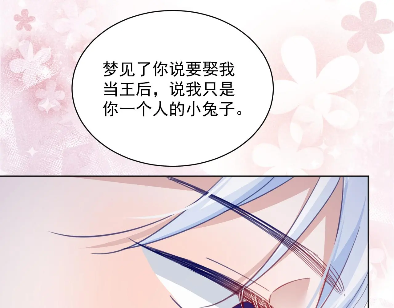 第94话 狐狸的标记 第34页