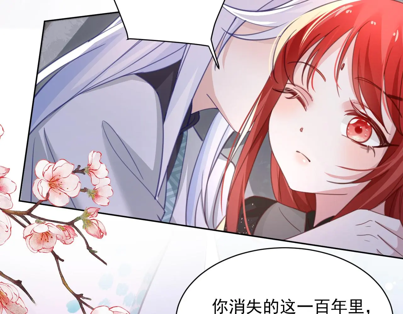 第94话 狐狸的标记 第36页