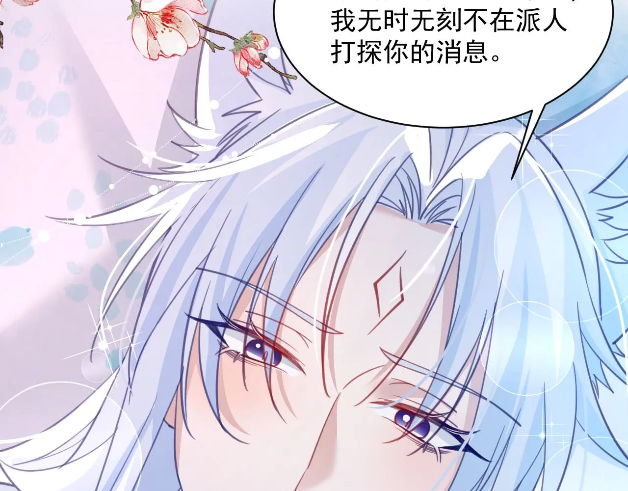 第94话 狐狸的标记 第37页