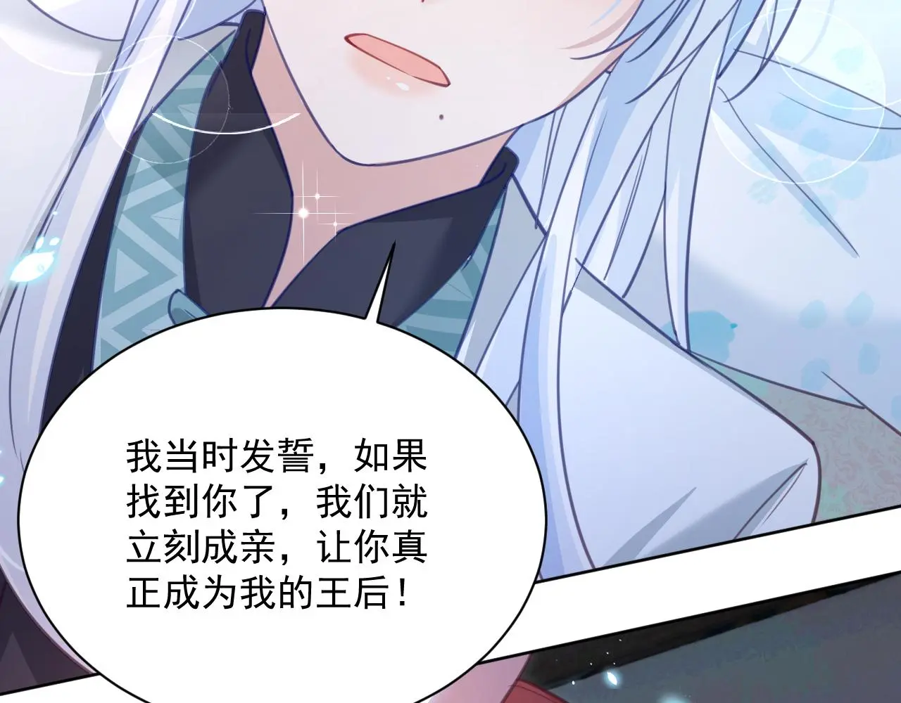 第94话 狐狸的标记 第38页