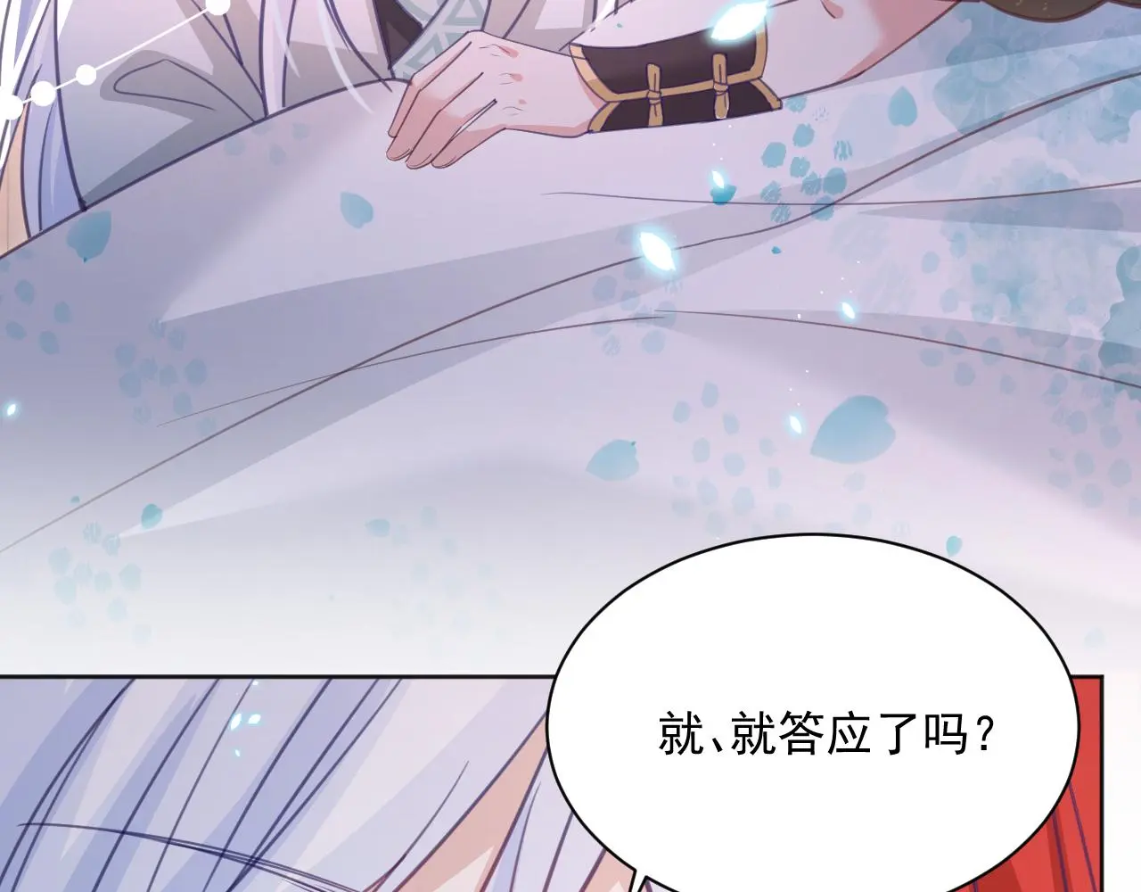 第94话 狐狸的标记 第46页