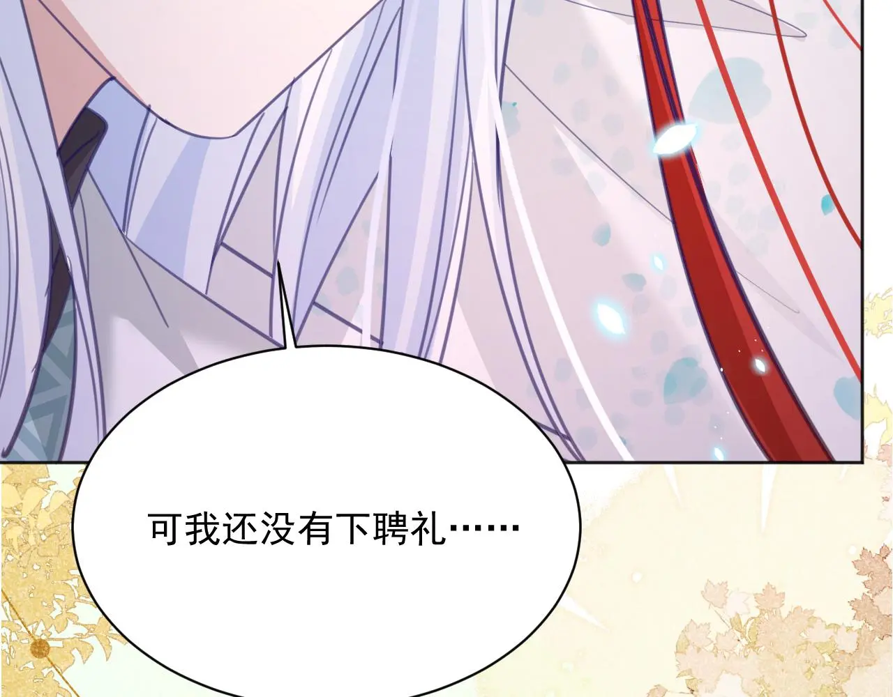 第94话 狐狸的标记 第48页
