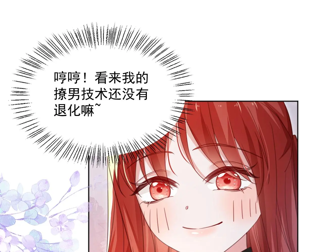 第94话 狐狸的标记 第55页
