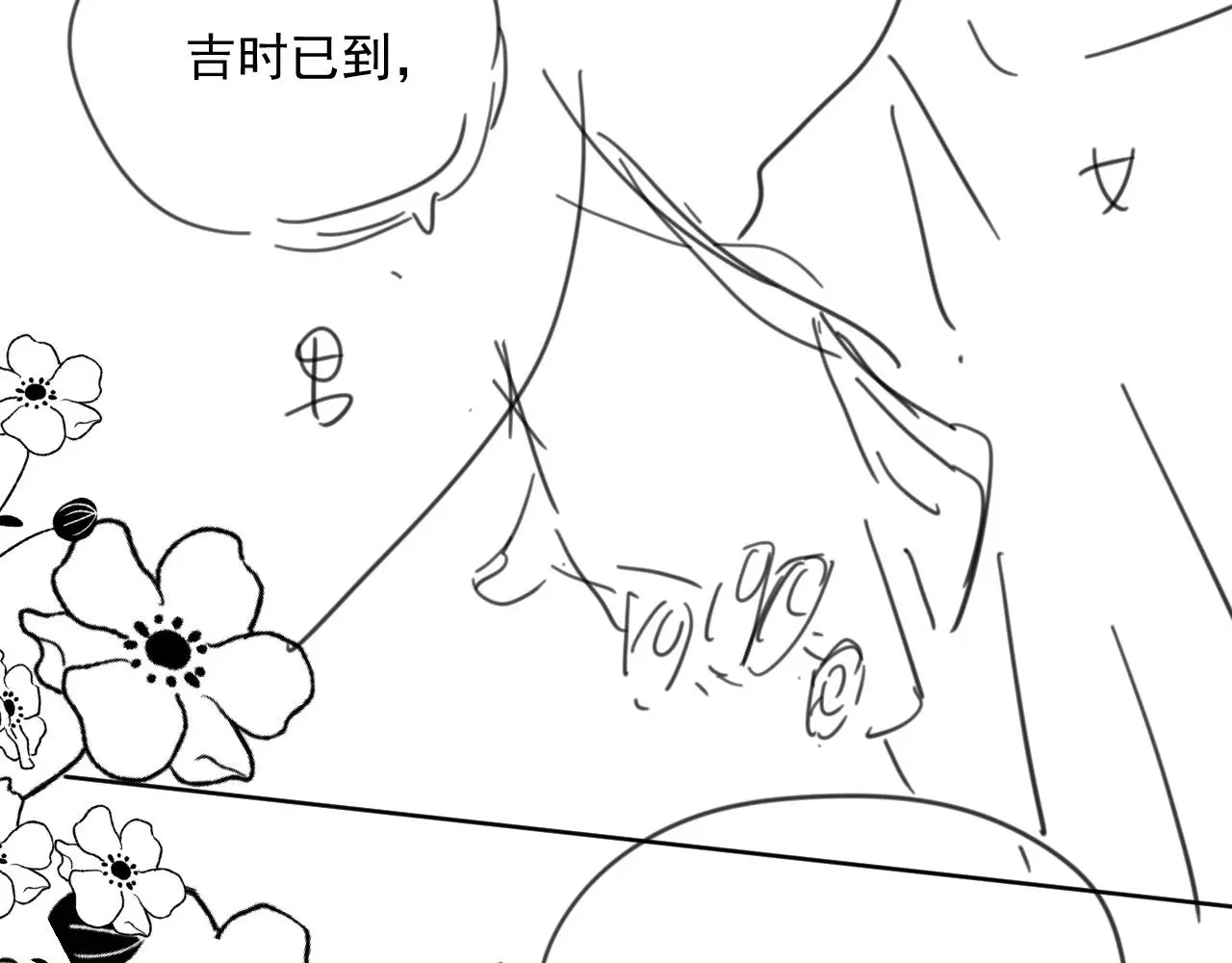 第94话 狐狸的标记 第79页