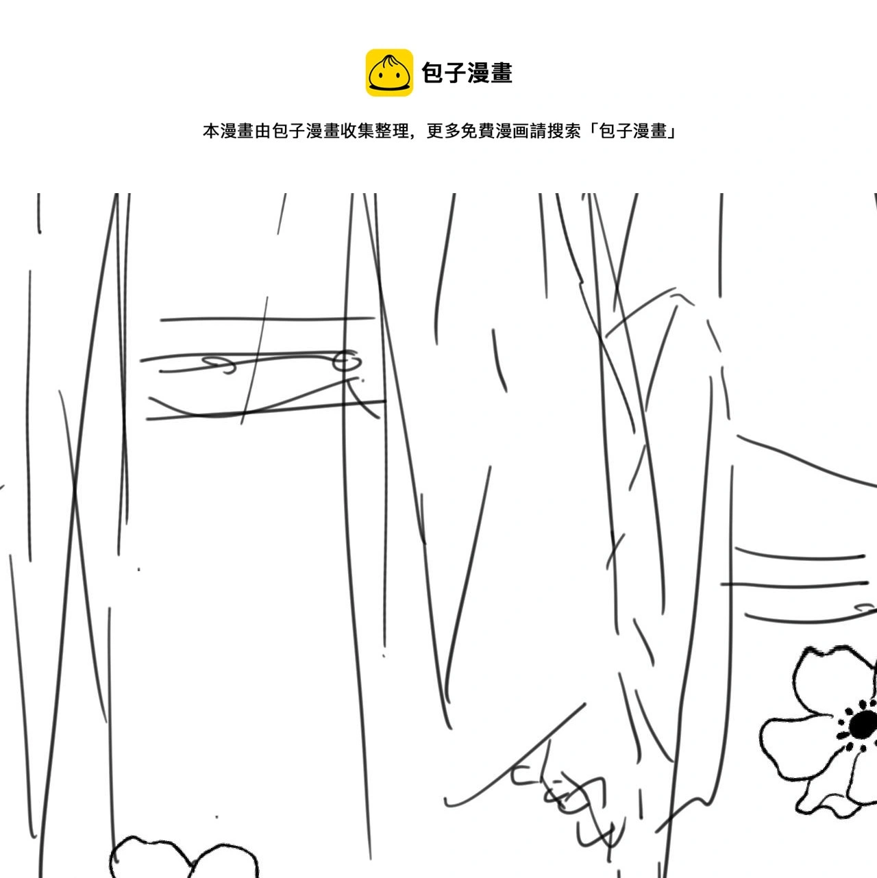 第94话 狐狸的标记 第81页