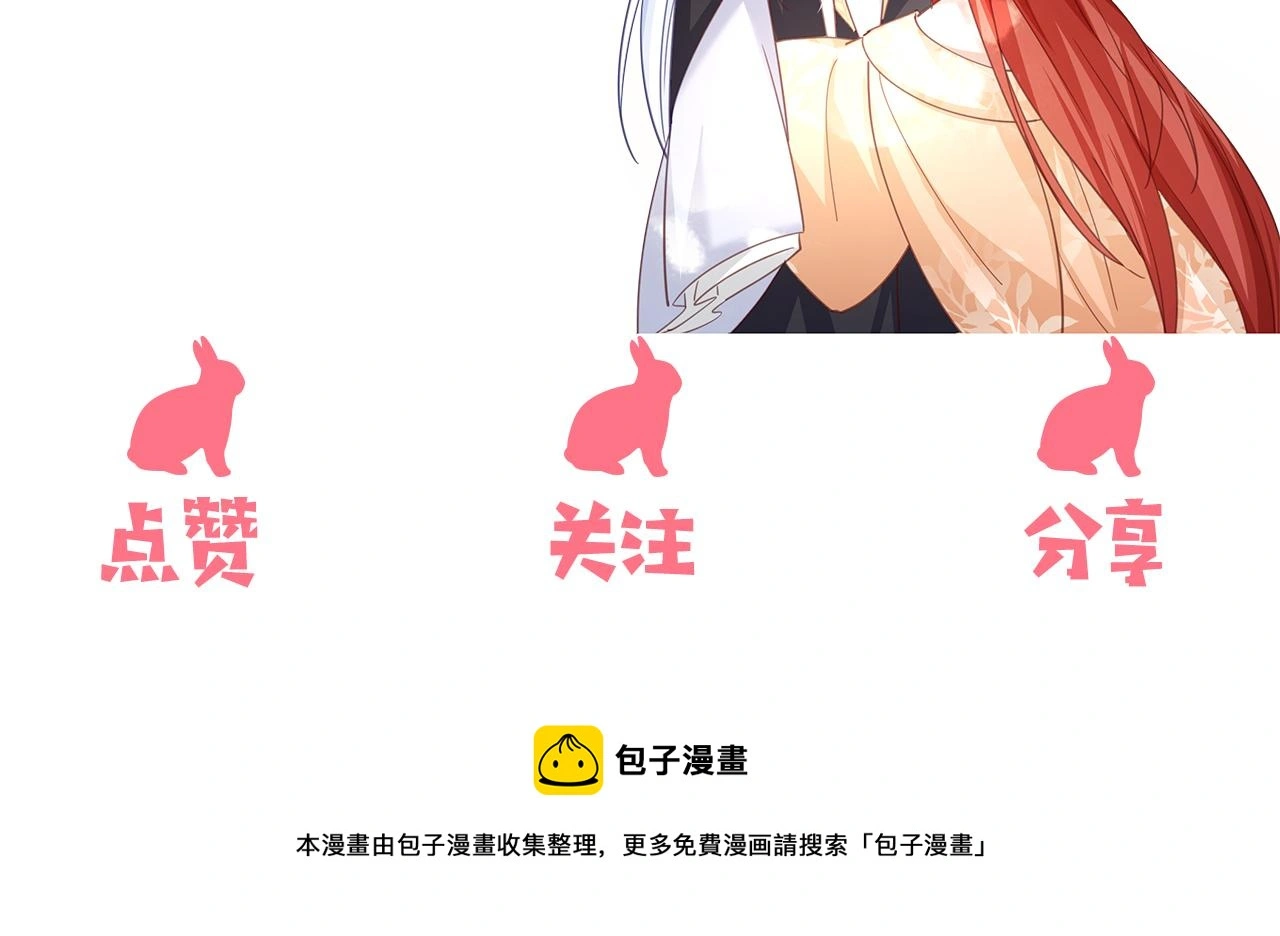 第94话 狐狸的标记 第86页