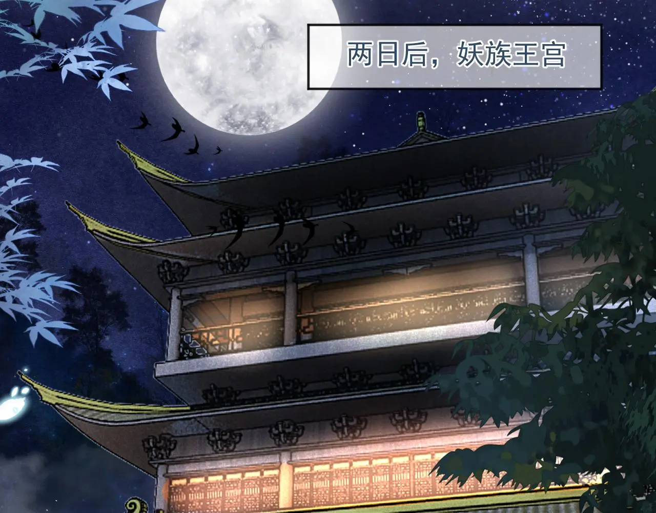 第93话 被可爱到的狐狸 第43页