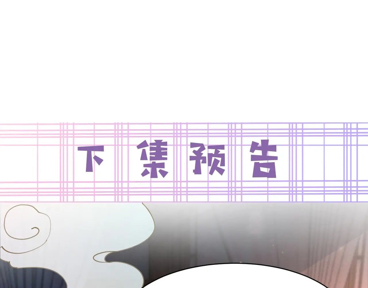 第93话 被可爱到的狐狸 第104页