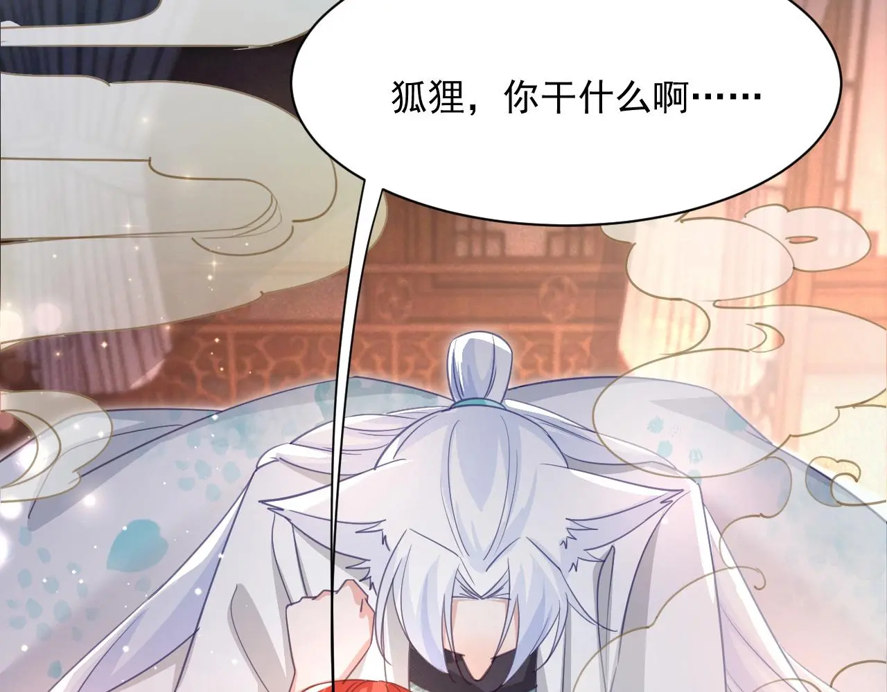 第93话 被可爱到的狐狸 第105页