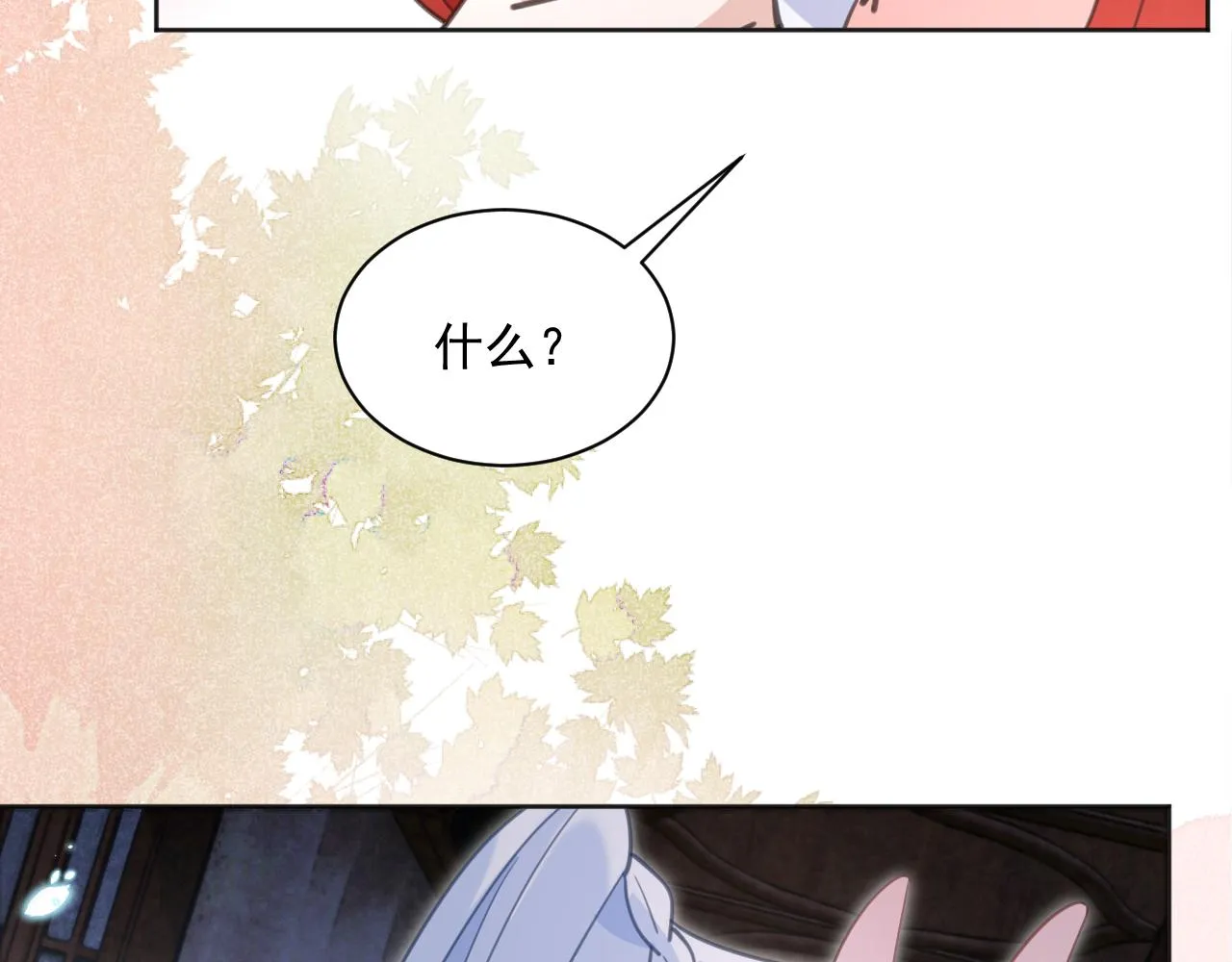 第90话 彼此的心上人 第24页