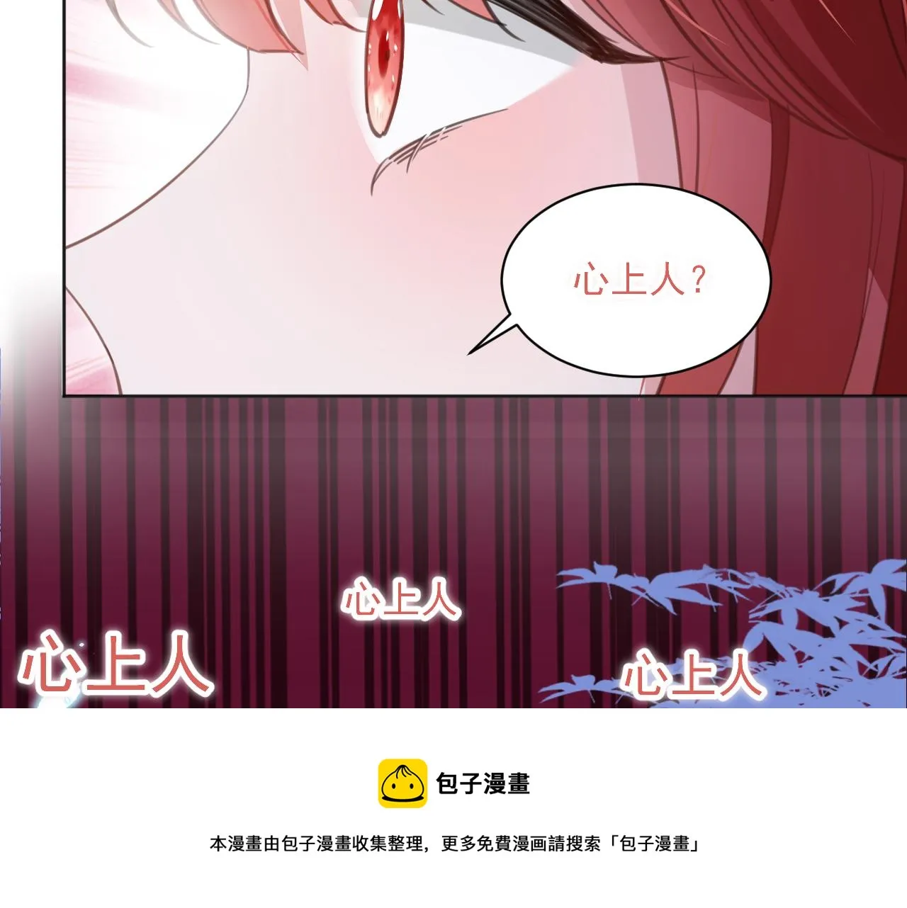 第90话 彼此的心上人 第31页