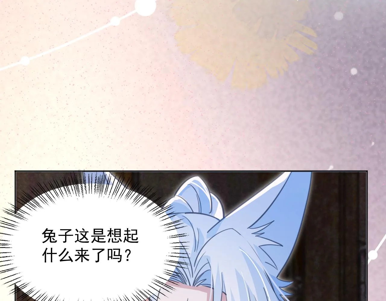 第90话 彼此的心上人 第35页