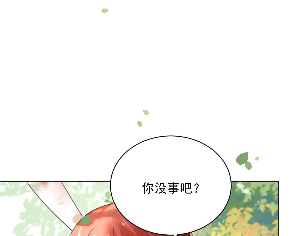 第90话 彼此的心上人 第57页