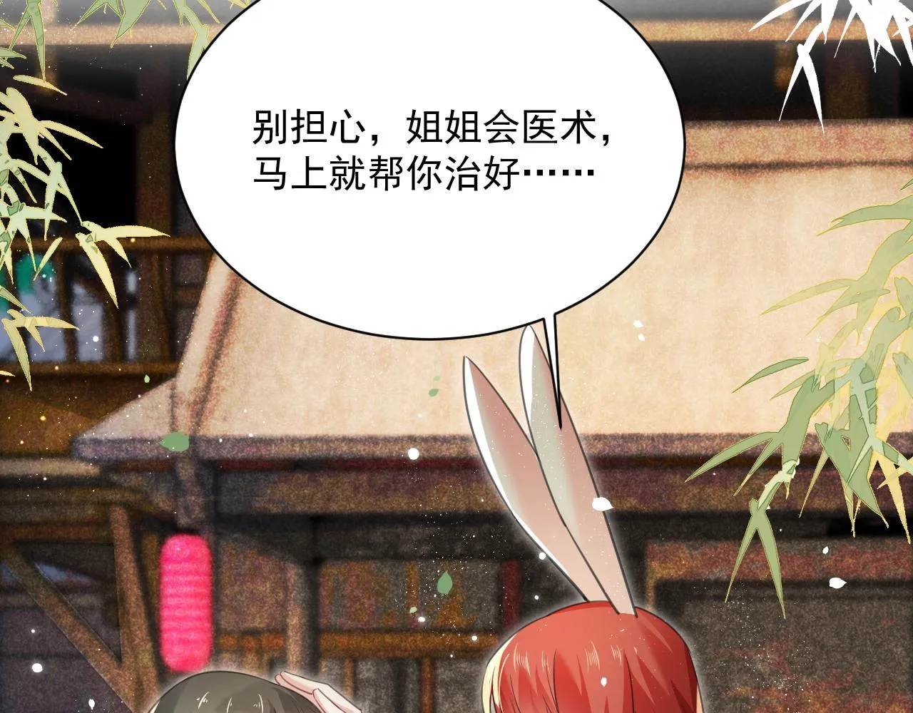 第90话 彼此的心上人 第62页