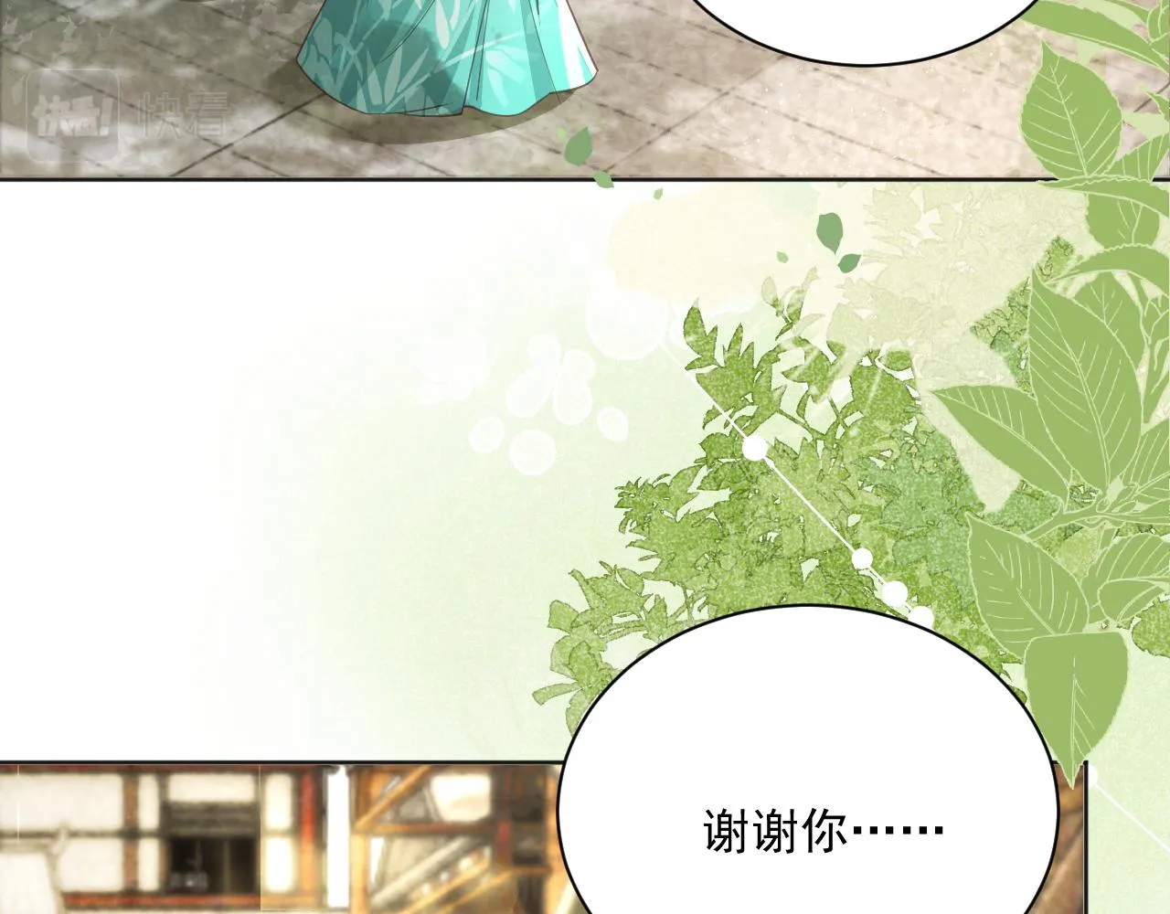 第90话 彼此的心上人 第68页
