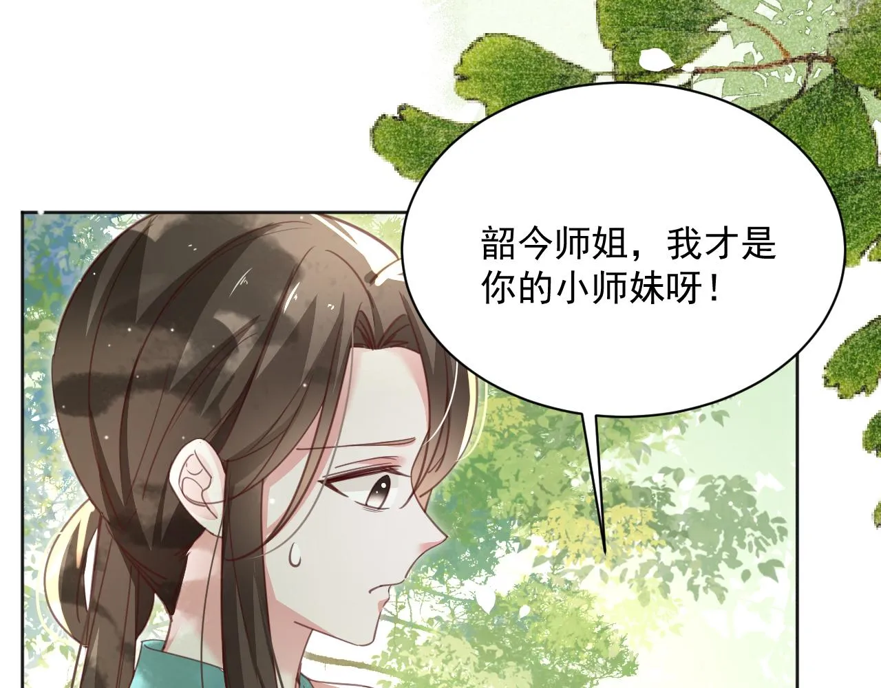 第90话 彼此的心上人 第75页