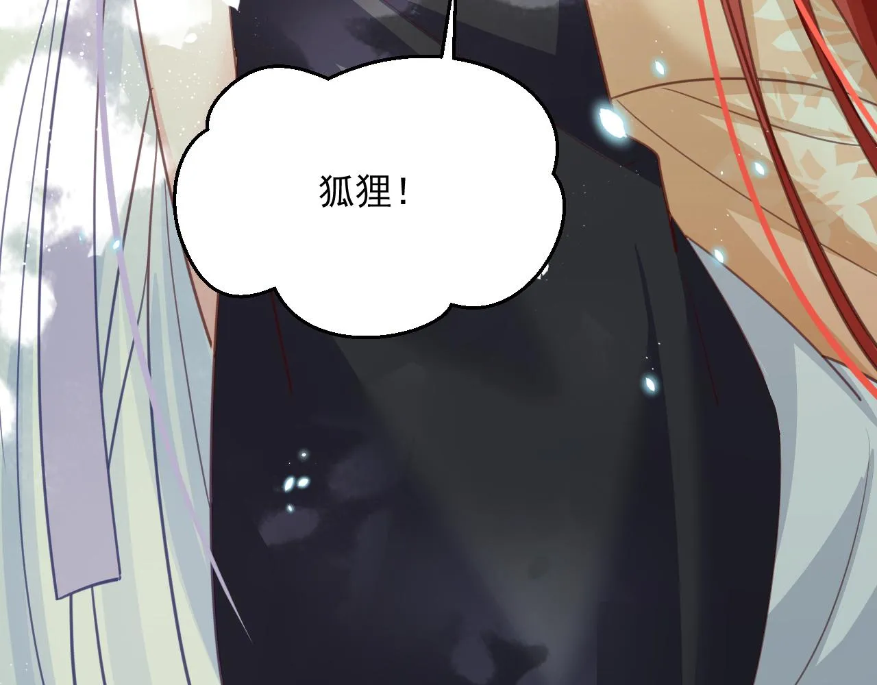 第90话 彼此的心上人 第93页