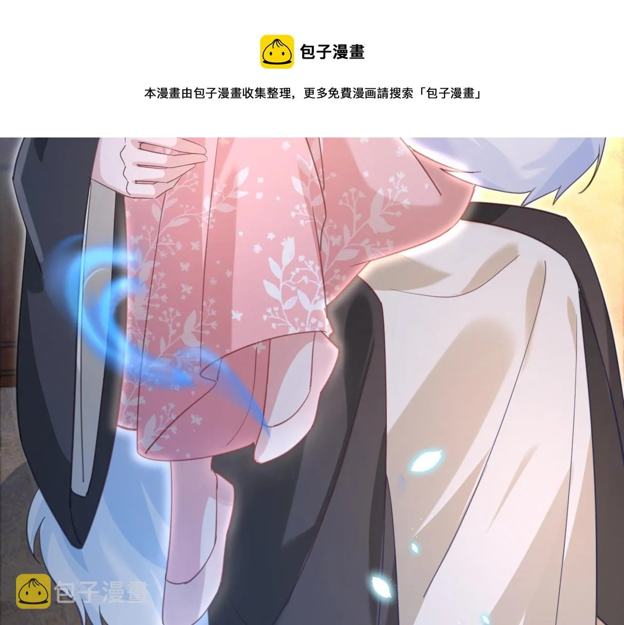 第89话 小兔子是在邀请我吗 第11页