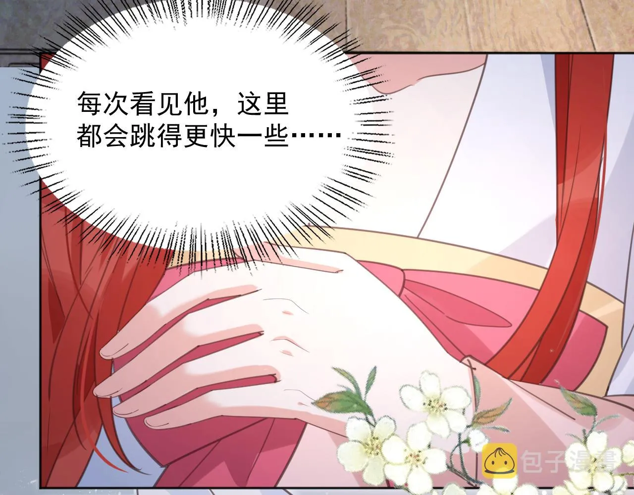 第89话 小兔子是在邀请我吗 第22页