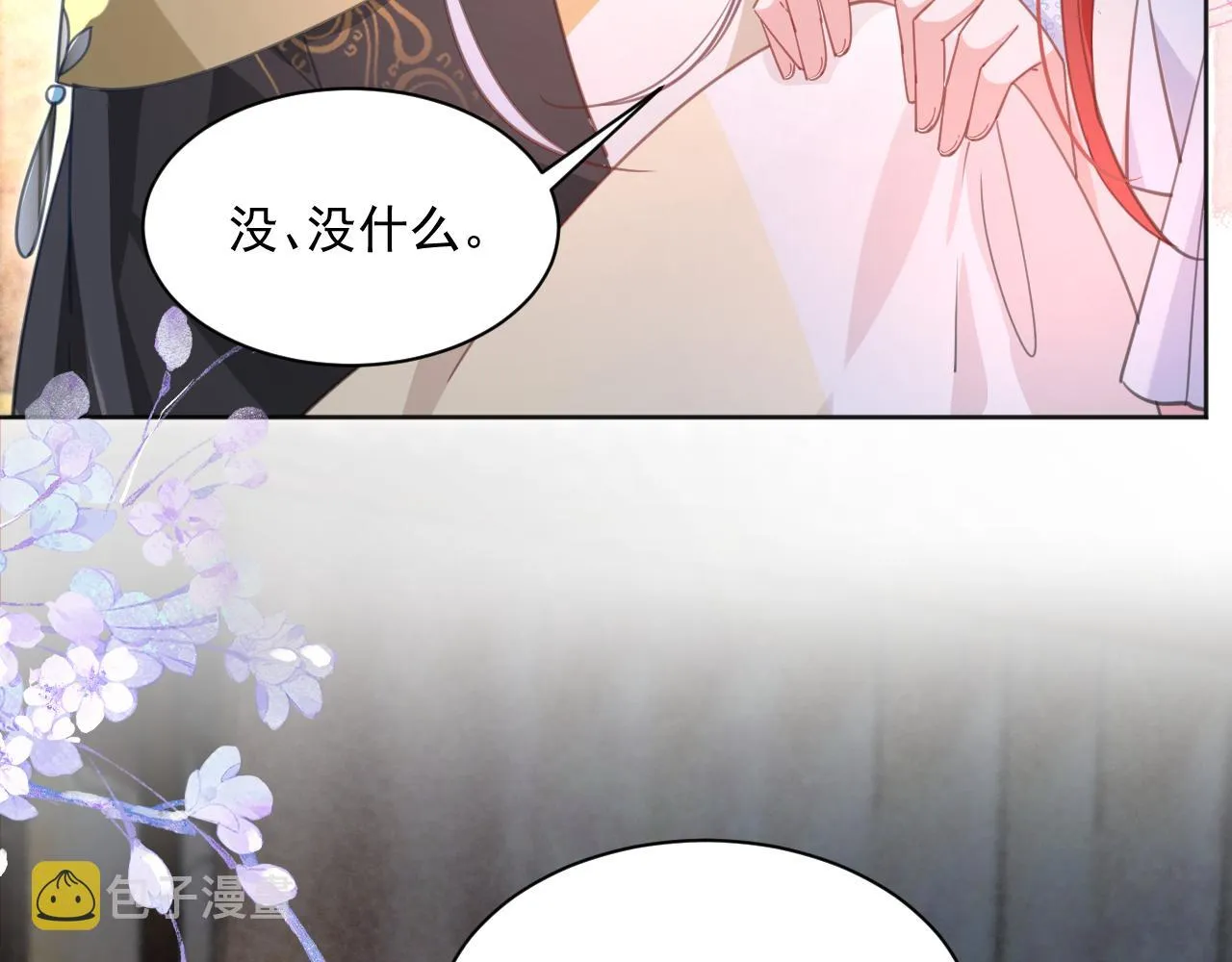 第89话 小兔子是在邀请我吗 第52页
