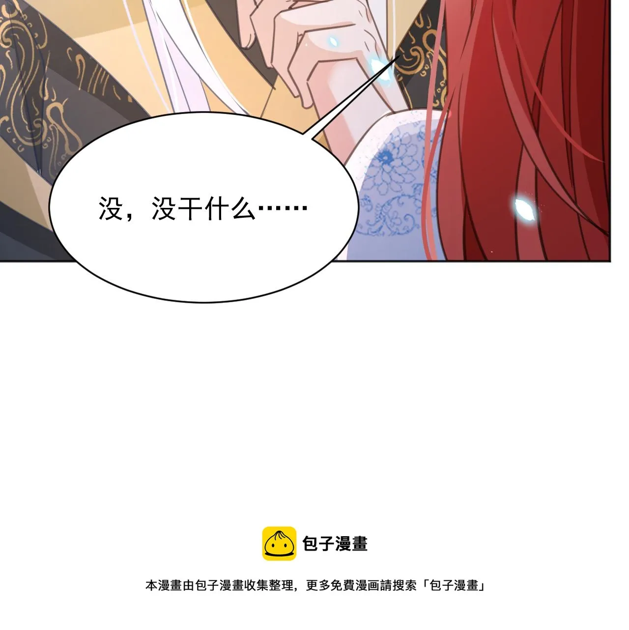 第89话 小兔子是在邀请我吗 第81页