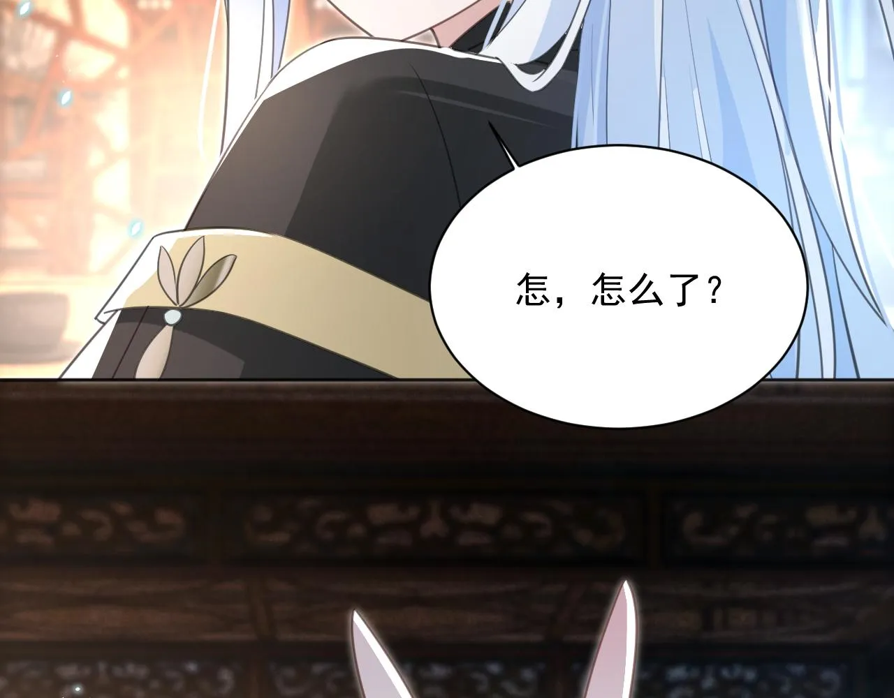 第88话 心机狐狸的借口 第39页