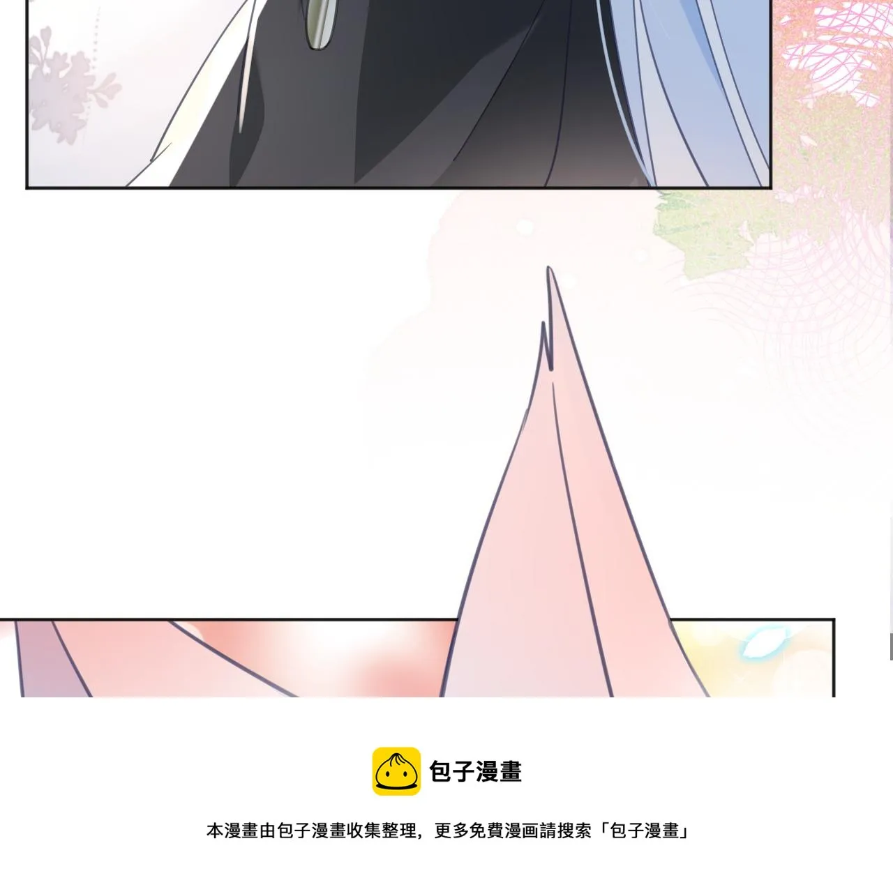 第88话 心机狐狸的借口 第45页