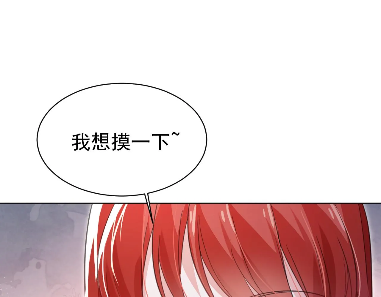 第88话 心机狐狸的借口 第50页