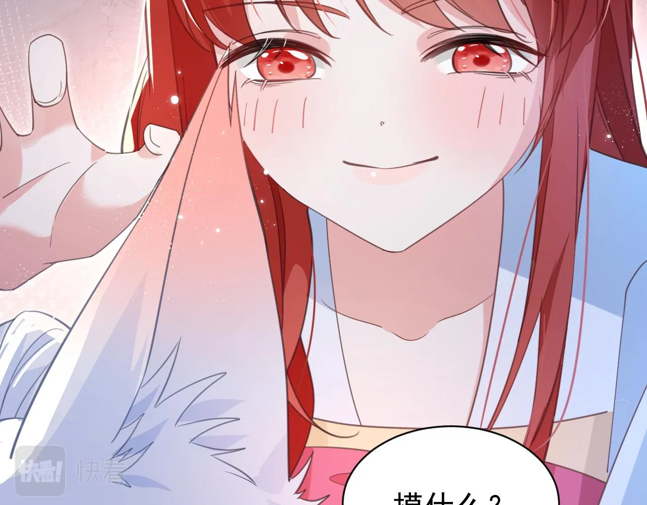 第88话 心机狐狸的借口 第51页