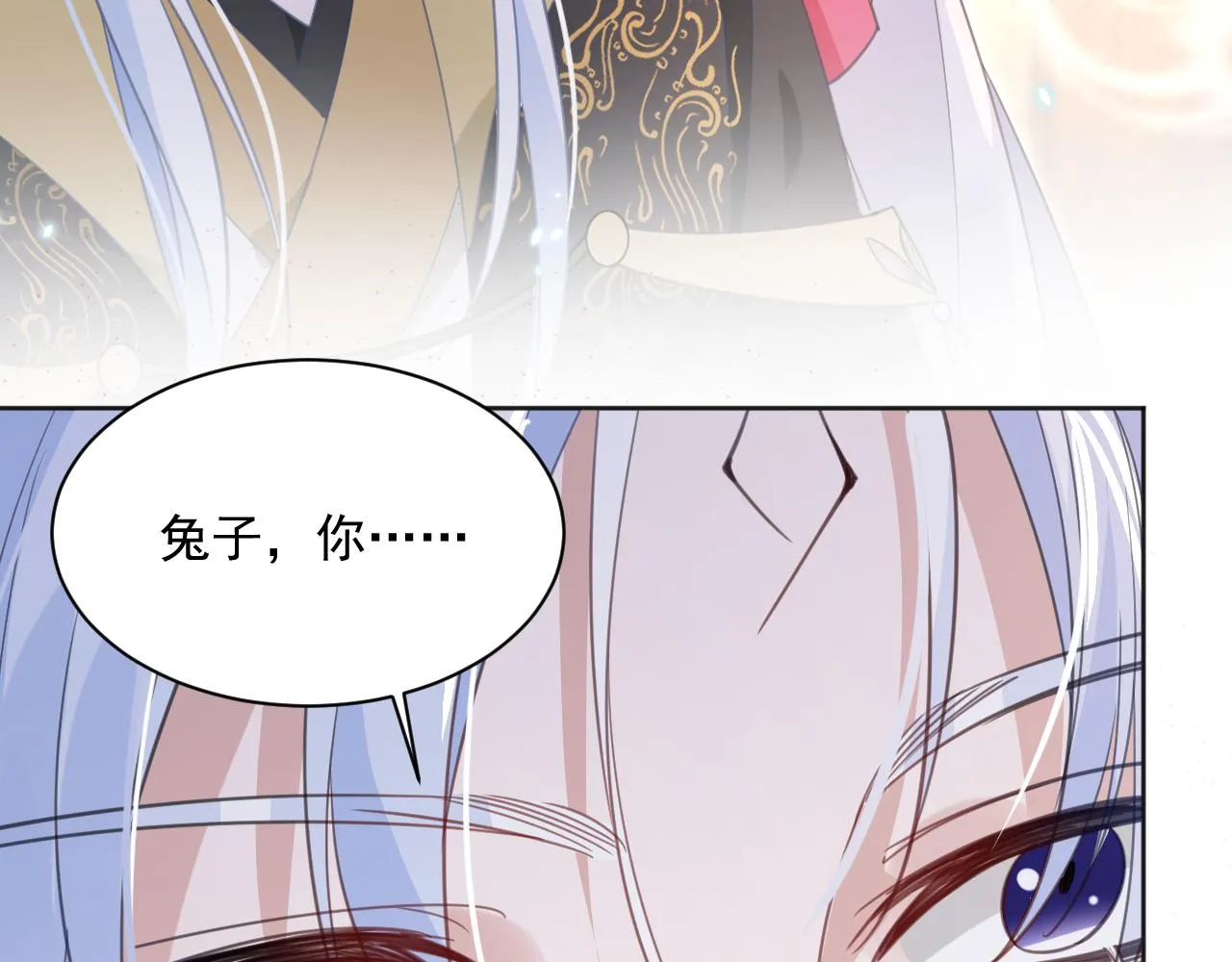 第88话 心机狐狸的借口 第59页