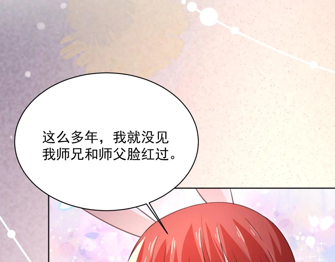 第88话 心机狐狸的借口 第63页