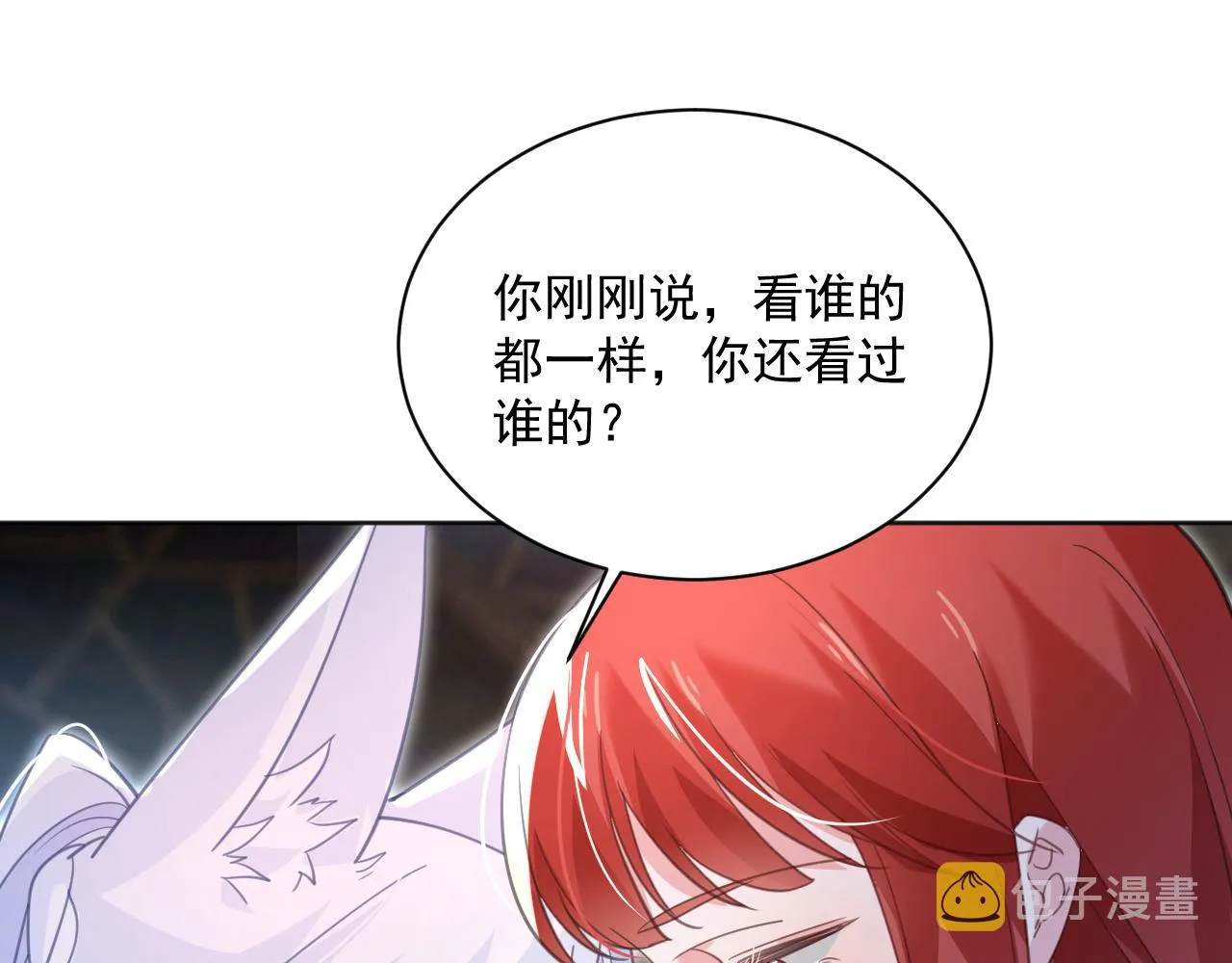 第88话 心机狐狸的借口 第75页