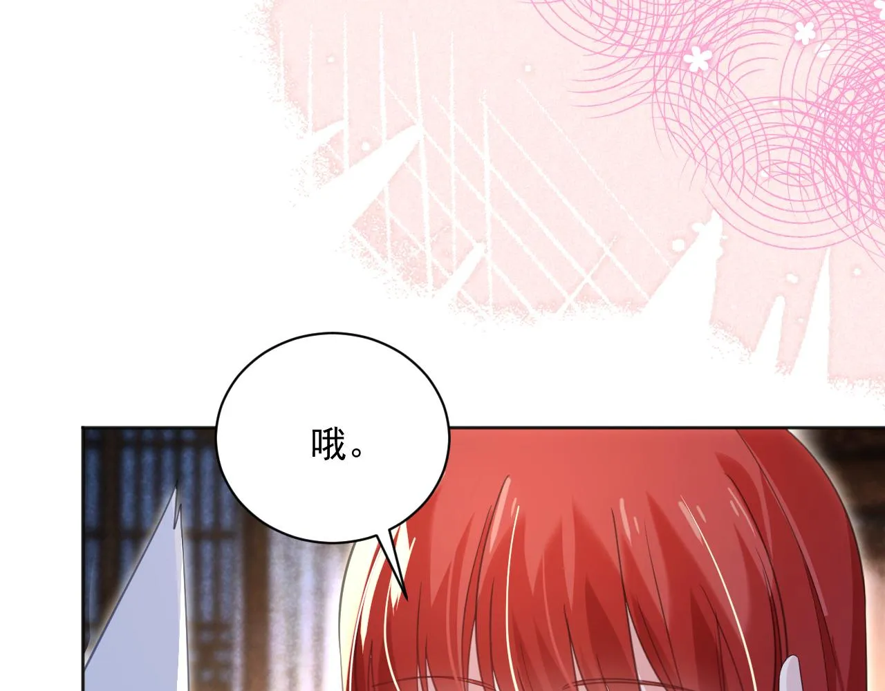 第88话 心机狐狸的借口 第80页