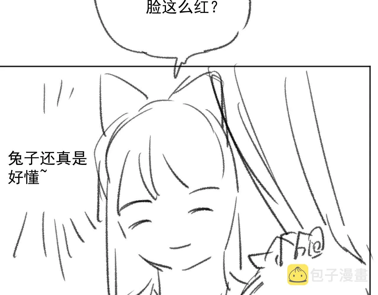 第88话 心机狐狸的借口 第92页