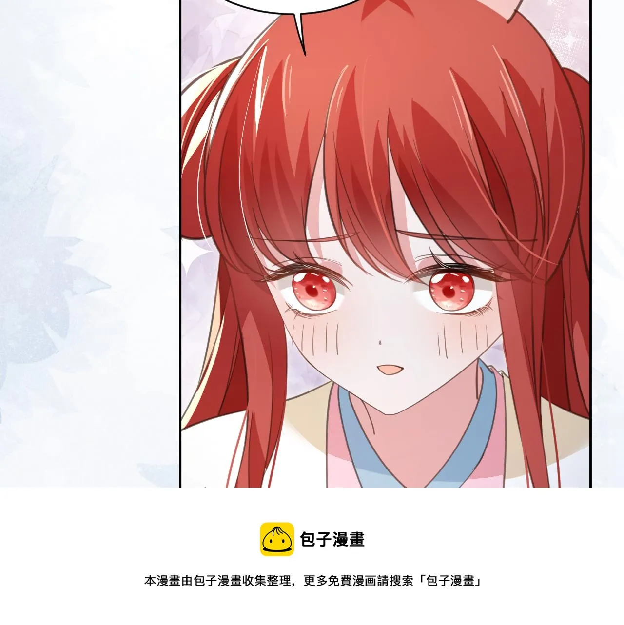第87话 小兔子跟我下山 第13页