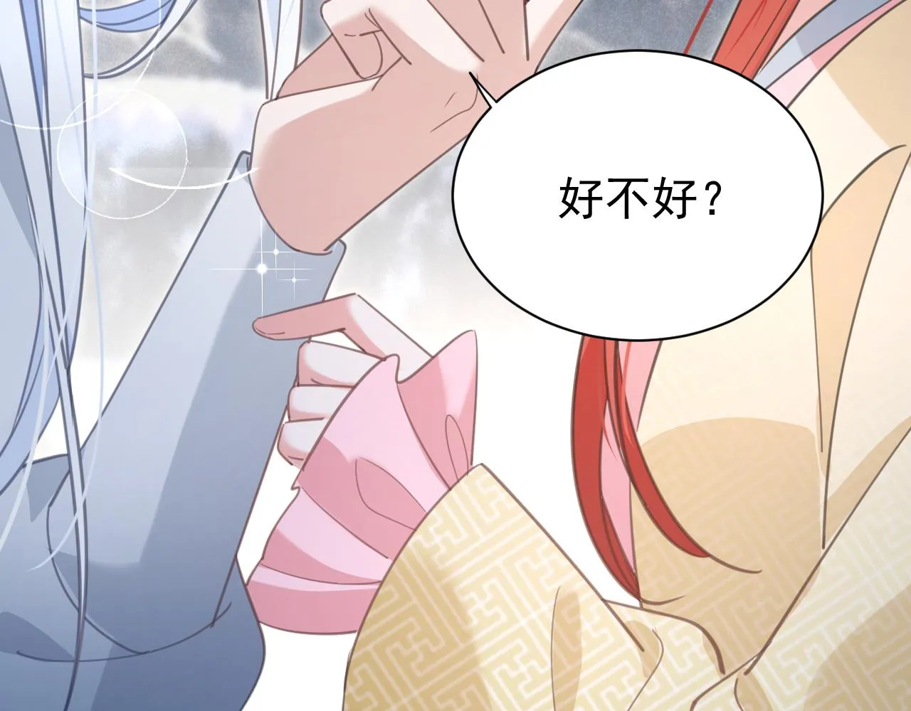 第87话 小兔子跟我下山 第23页