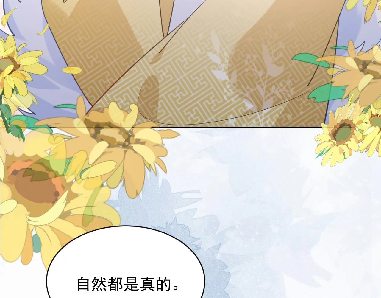 第87话 小兔子跟我下山 第27页