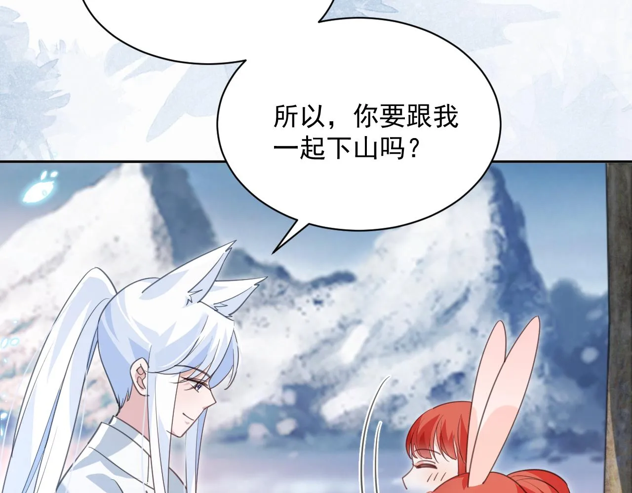 第87话 小兔子跟我下山 第28页