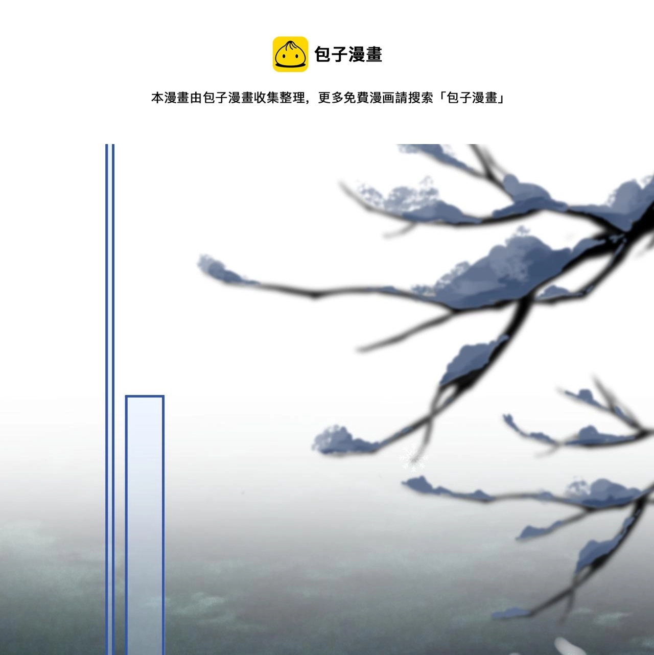 第87话 小兔子跟我下山 第37页