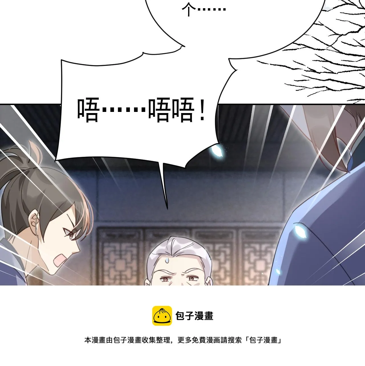 第87话 小兔子跟我下山 第45页
