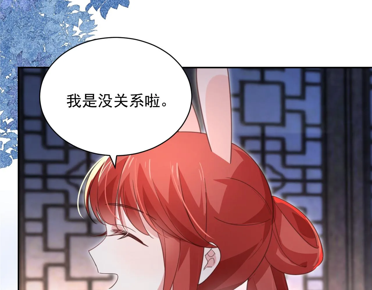第87话 小兔子跟我下山 第54页