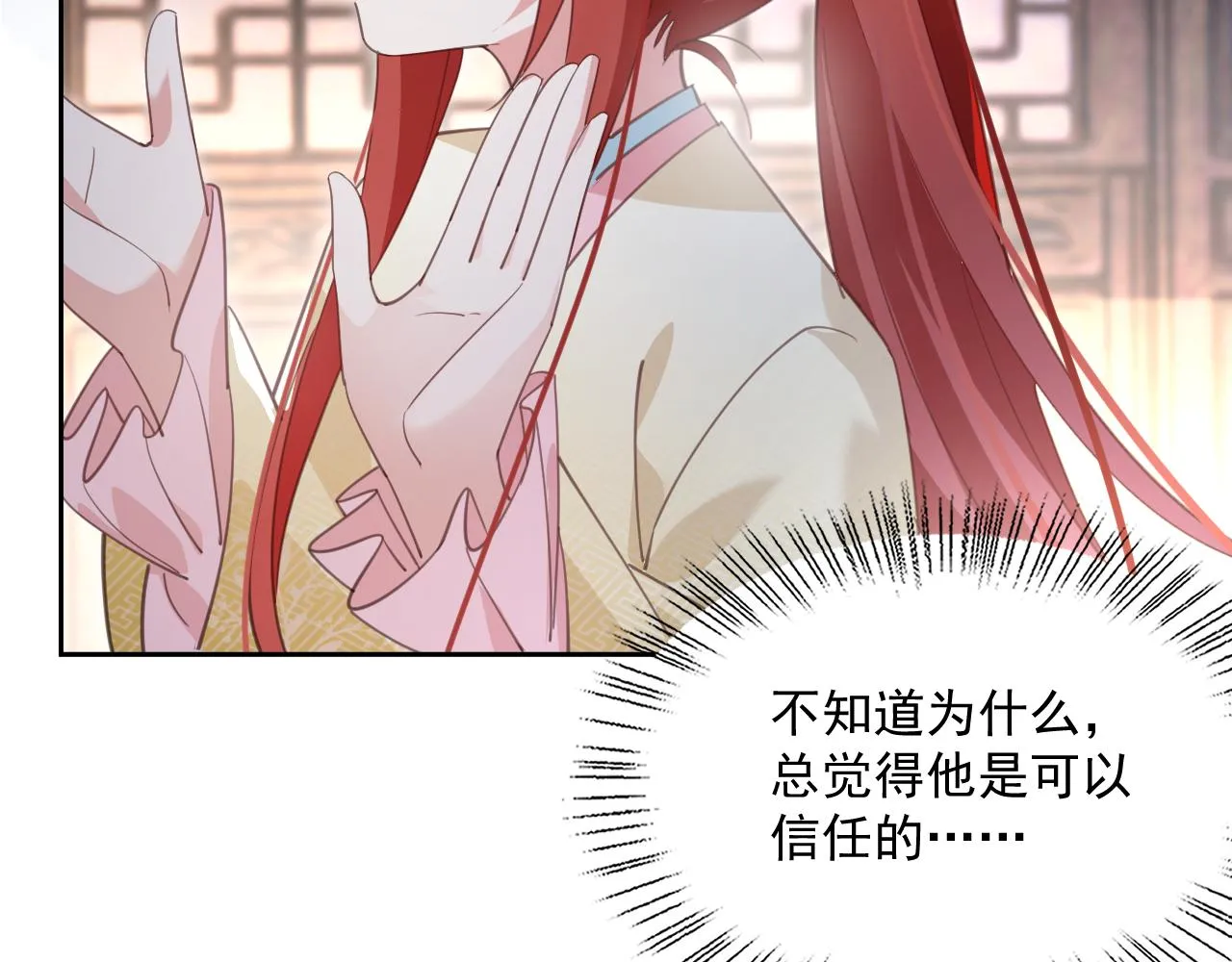 第87话 小兔子跟我下山 第55页