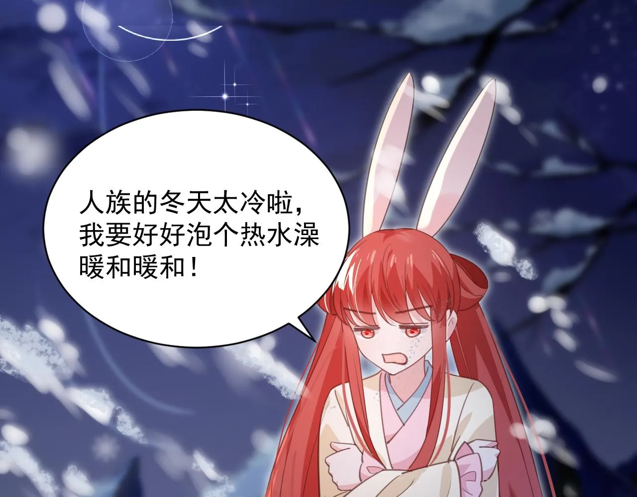 第87话 小兔子跟我下山 第58页