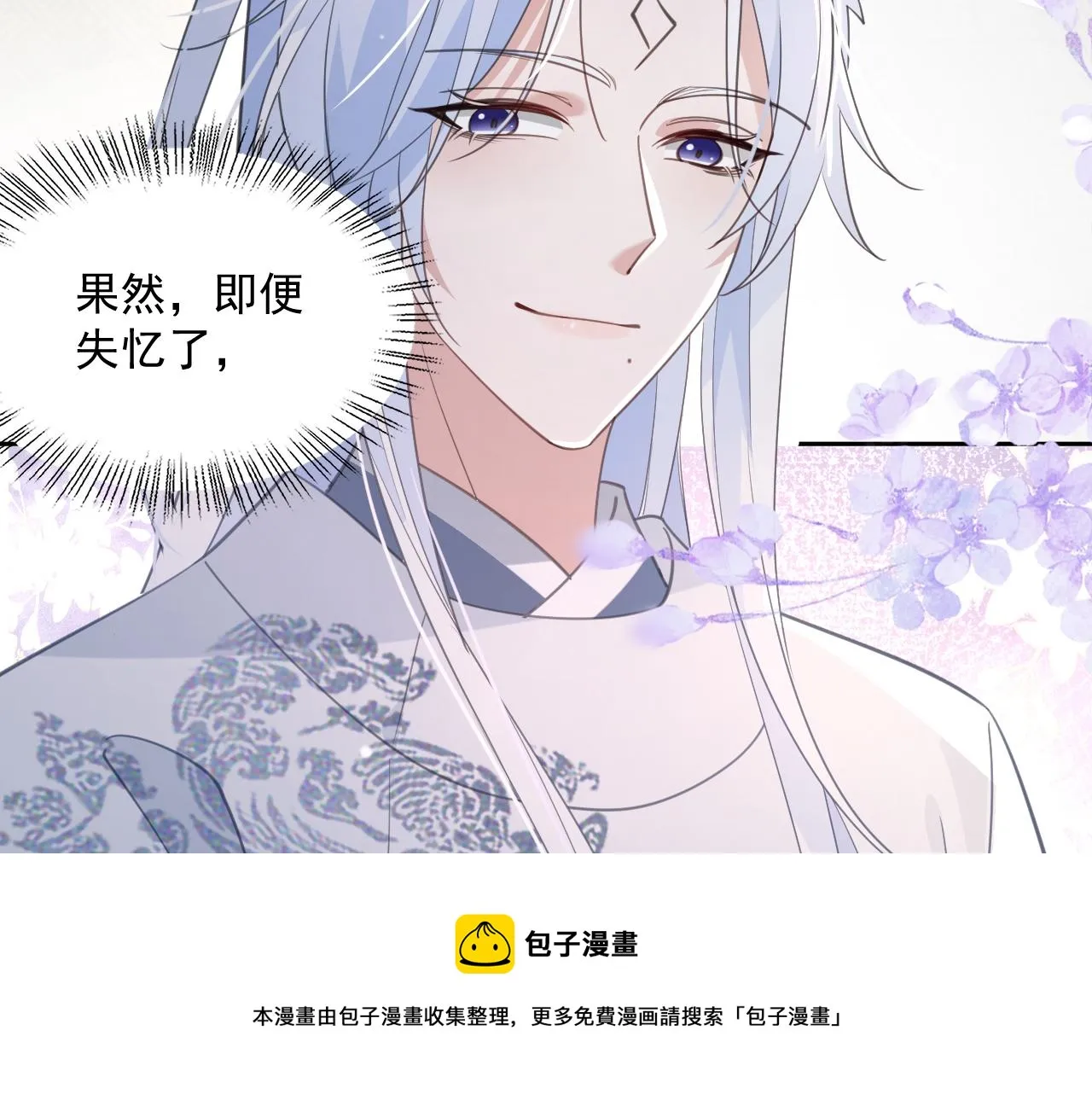 第87话 小兔子跟我下山 第65页