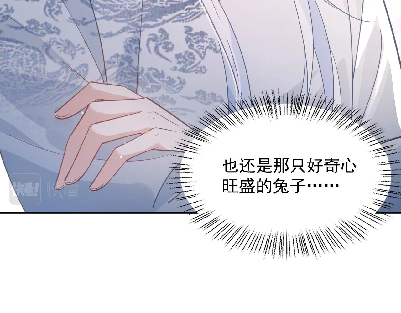 第87话 小兔子跟我下山 第66页