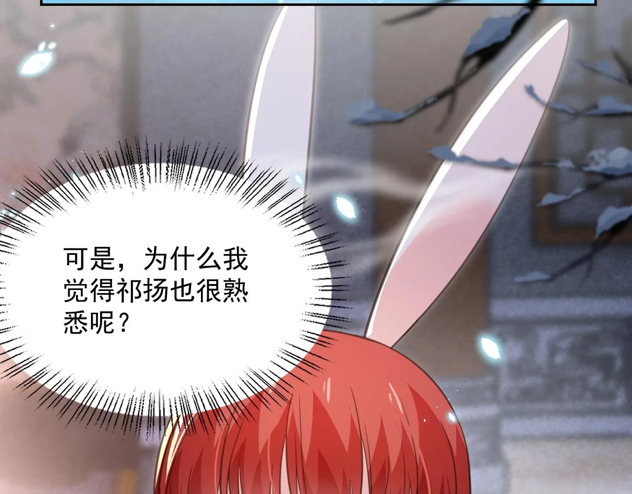 第87话 小兔子跟我下山 第75页