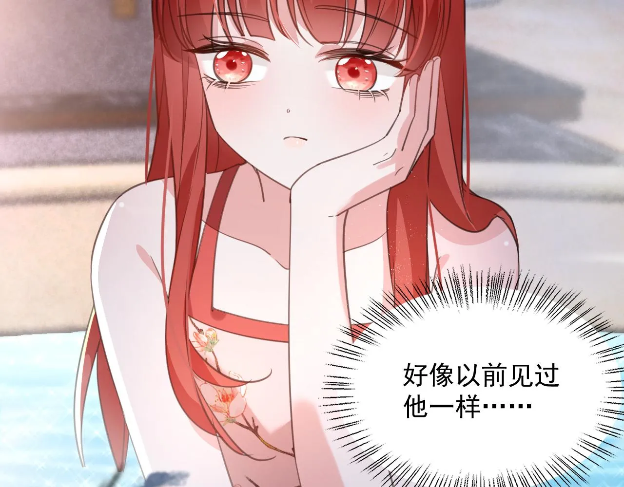 第87话 小兔子跟我下山 第76页