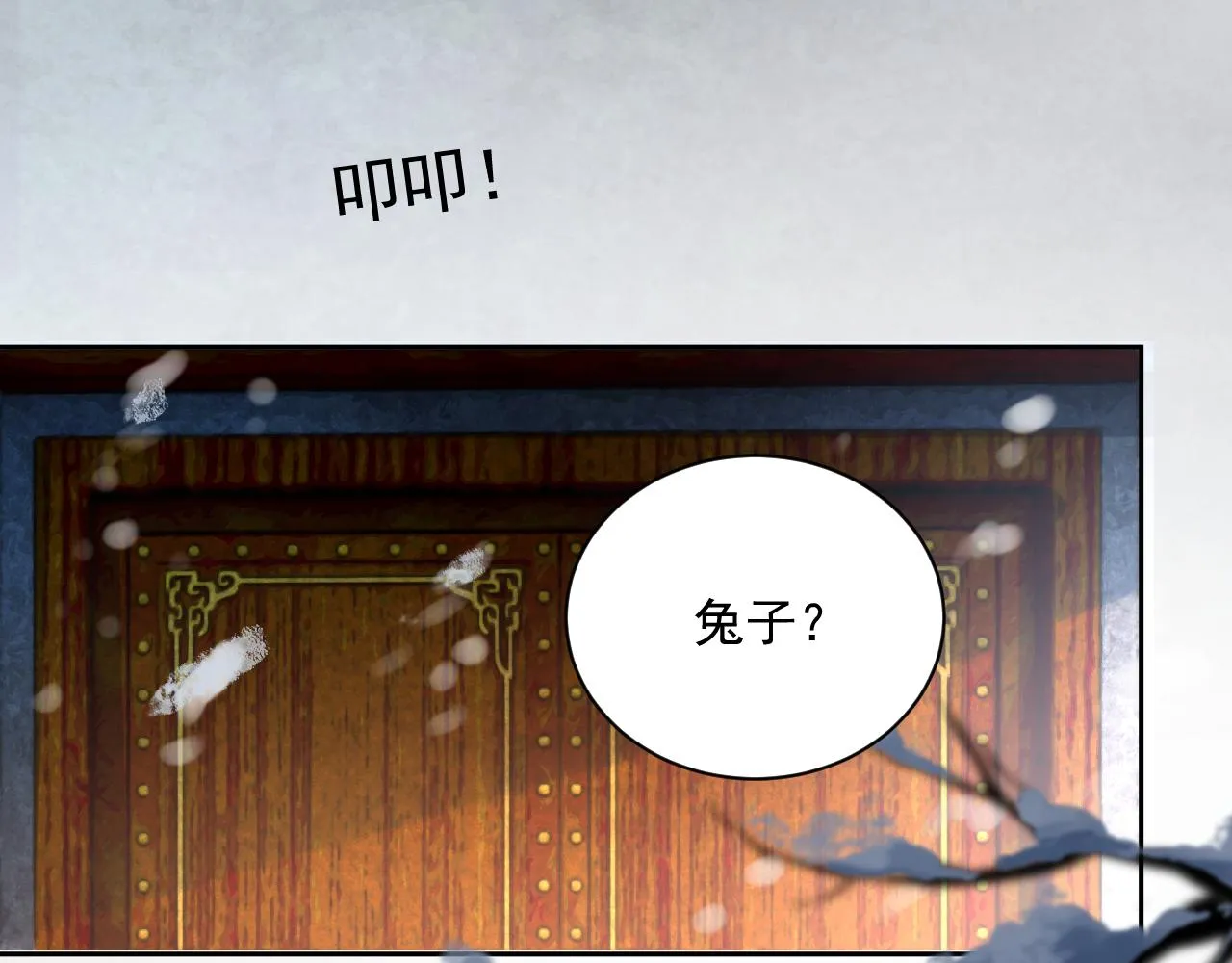 第87话 小兔子跟我下山 第78页