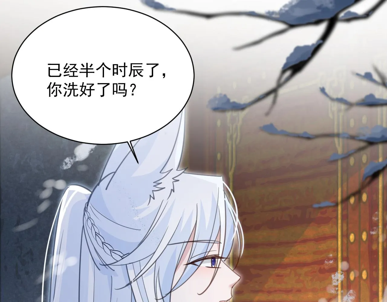 第87话 小兔子跟我下山 第79页